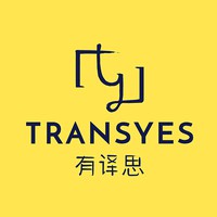 Transyes 有译思 Image