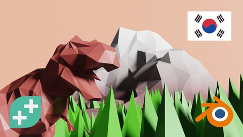【한글자막】 블렌더 완벽 가이드: 초심자를 위한 3D 모델링 마스터하기