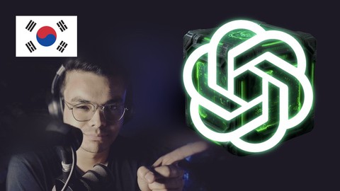 【한글자막】 ChatGPT 개론: 일과 삶에 날개를 다는 기술 (750개 이상의 프롬프트 제공)