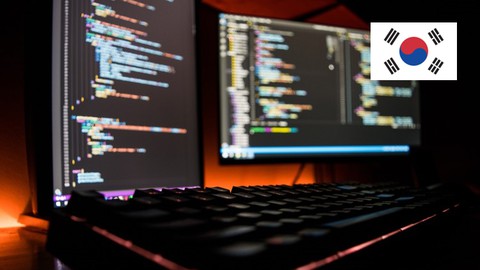 【한글자막】 DApp 개발 완벽 마스터 : Solidity & React - 블록체인 개발