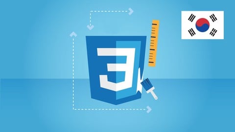 【한글자막】 CSS 완벽 가이드 (Flexbox, Grid & Sass 포함)