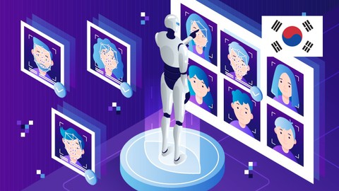 【한글자막】 Computer Vision (컴퓨터 비전) : 마스터 클래스