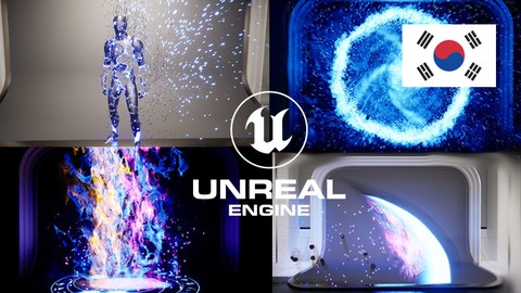 【한글자막】 Unreal Engine 5 : 강의 하나로 Niagara VFX 완벽 마스터하기!