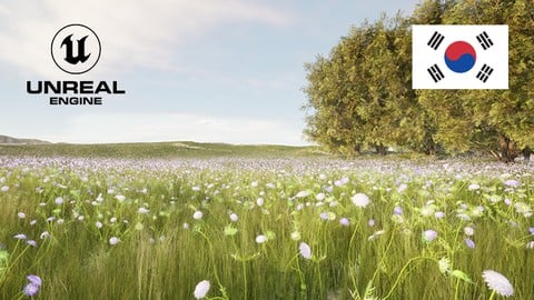 【한글자막】 Unreal Engine 5 : 강의 하나로 머티리얼 완벽 마스터하기! (Material 편)