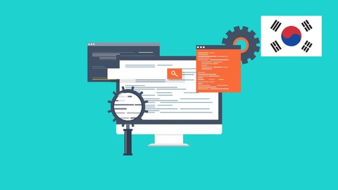 【한글자막】 DevOps(데브옵스): Terraform 을 이용한 AWS 인프라 자동화 2025