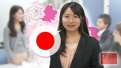 在线日本语JLPT N4课程(全15课)