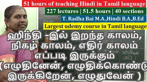 51hrs Master Hindi in Tamil -Complete package -Level 1,2,3,4