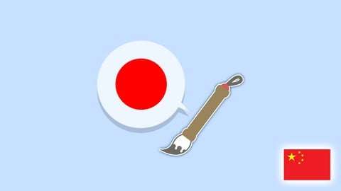 《在线日本语 入门篇》(共12课)平假名+片假名+会话