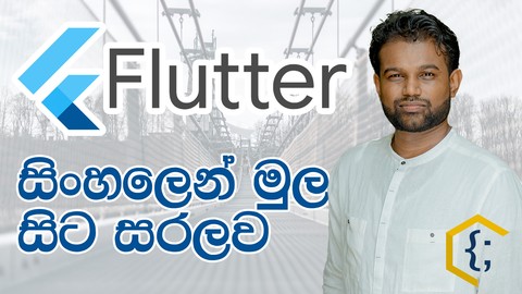 Flutter වලින් mobile apps නිර්මාණය - Sinhala Flutter Course