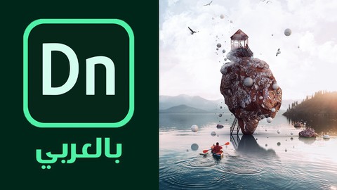 Adobe Dimension CC
