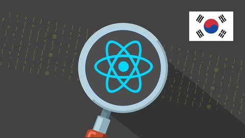 【한글자막】 React 완벽 가이드 2025 with React Router & Redux