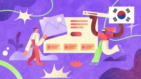 【한글자막】 The Web Developer 부트캠프 2025